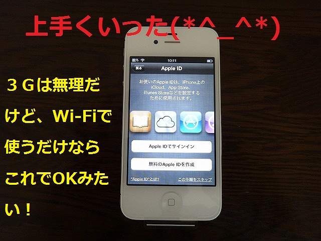 ここまで来るとWi-Fiを使ってiPhoneをiPodのように使うことが出来ます。