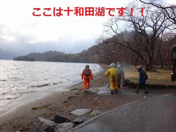 ここは十和田湖