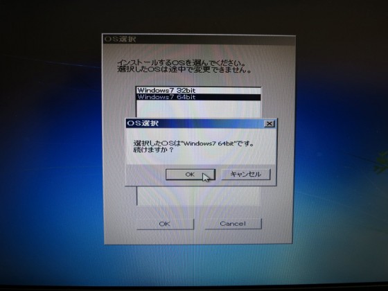 OSの選択画面で「OK」ボタンを押して無事OSの再インストールが終了