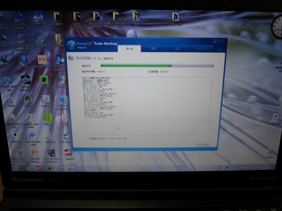 「EaseUS Todo Backup Free」を使ってHDDを丸ごとコピー（クローン化）する。
