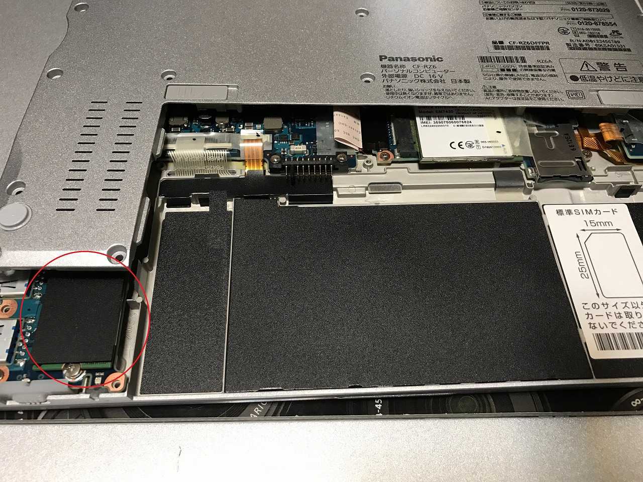350）SSD1TBに増設　CF-RZ6 i5/8GB 10.1型WUXGA液晶
